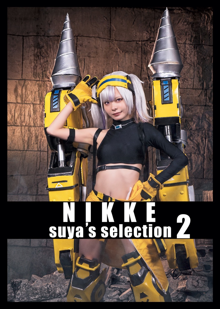 【C105】NIKKE コスプレ写真集