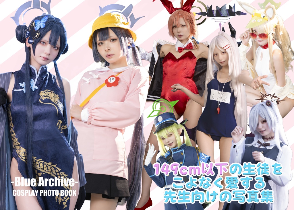 百合園セイア写真集+149cm本
