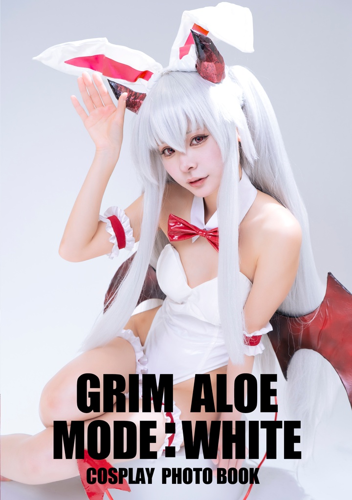 【C108 】新刊　グリムアロエコスプレ写真集(サイン入り)