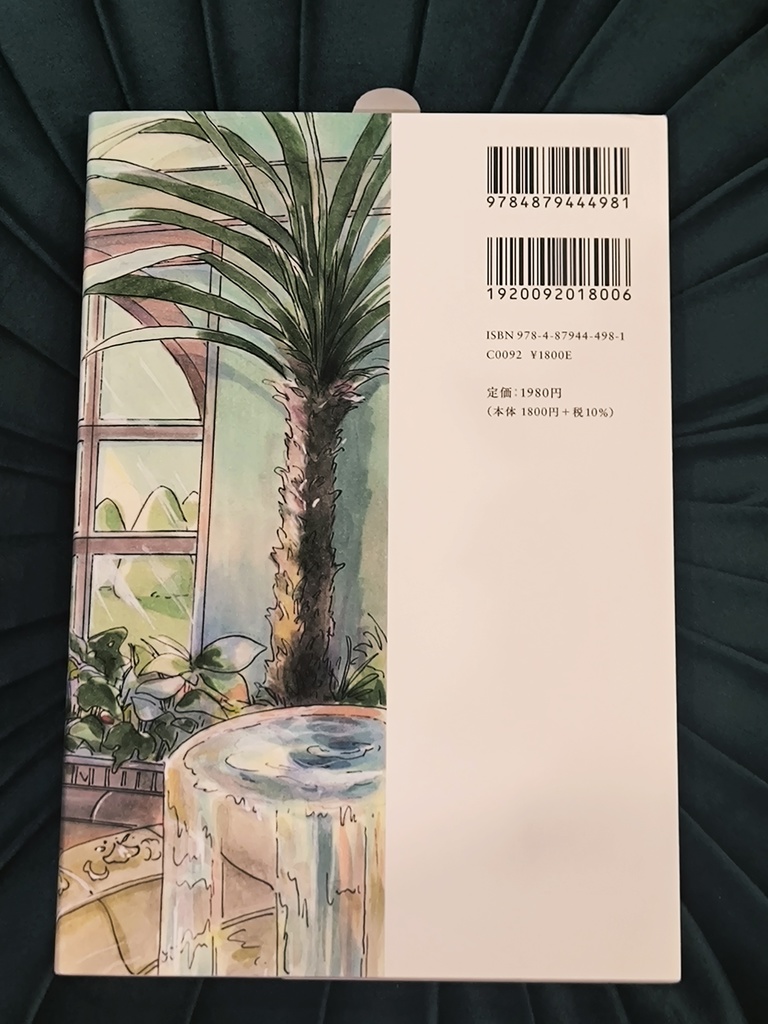 第二詩集『てばなし』