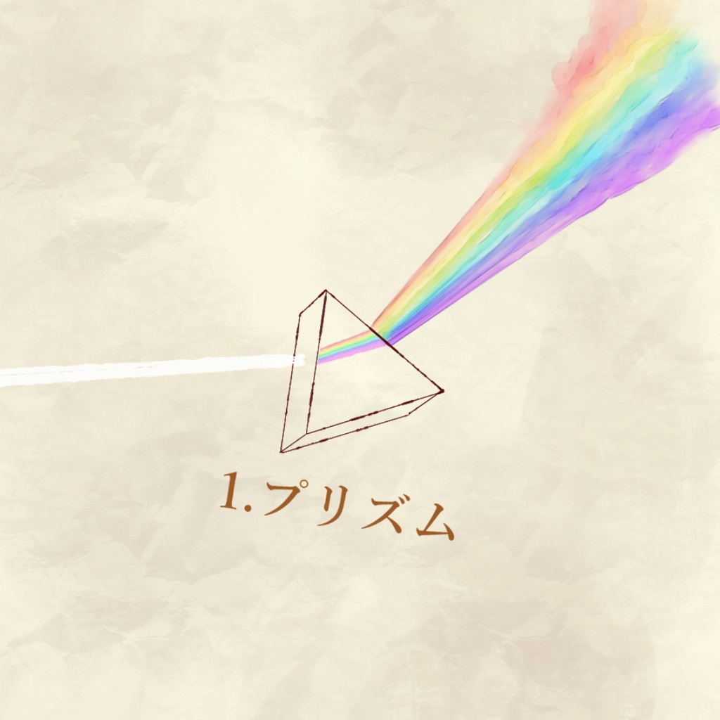 【FreeDL】01_Prism_DEMO_2023