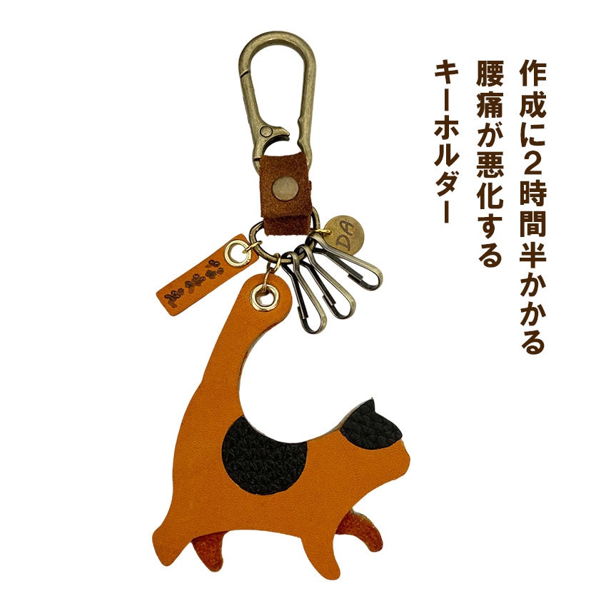 手作りのネコちゃんキーホルダー
