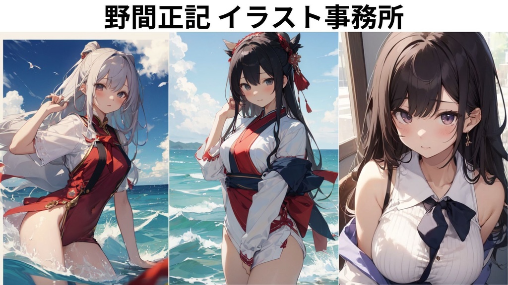 野間正記 イラスト事務所 可愛い女性まとめ