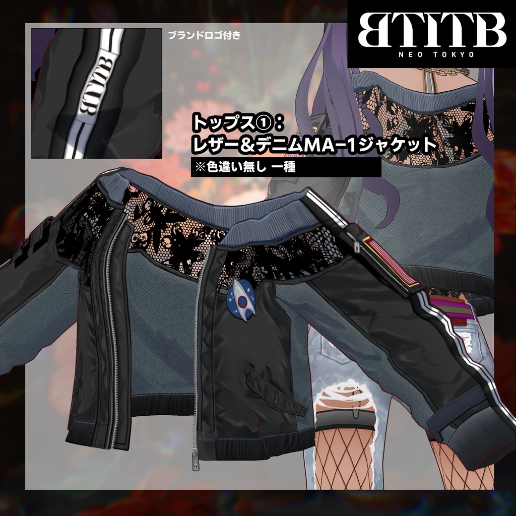 【BTITB】ギャル×ミリタリーコーデ【#VirtualFashionContest】