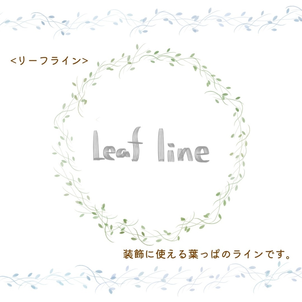 絵になる植物(春)ブラシ18本セット/procreate専用ブラシ