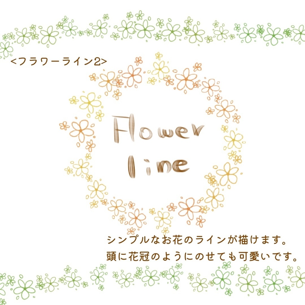 絵になる植物(春)ブラシ18本セット/procreate専用ブラシ