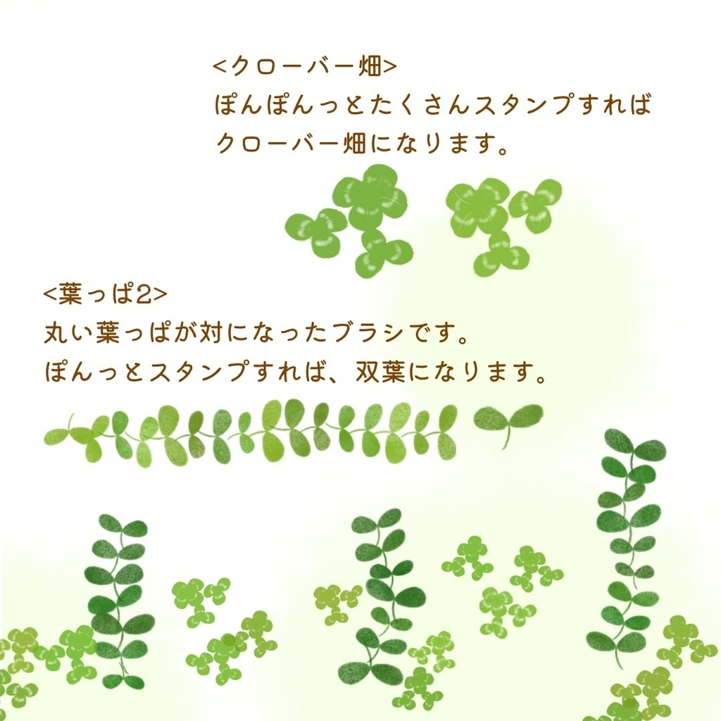 絵になる植物(春)ブラシ18本セット/procreate専用ブラシ