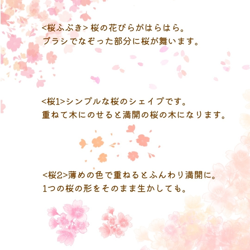 絵になる植物(春)ブラシ18本セット/procreate専用ブラシ