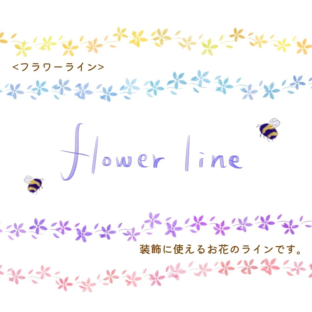 絵になる植物(春)ブラシ18本セット/procreate専用ブラシ