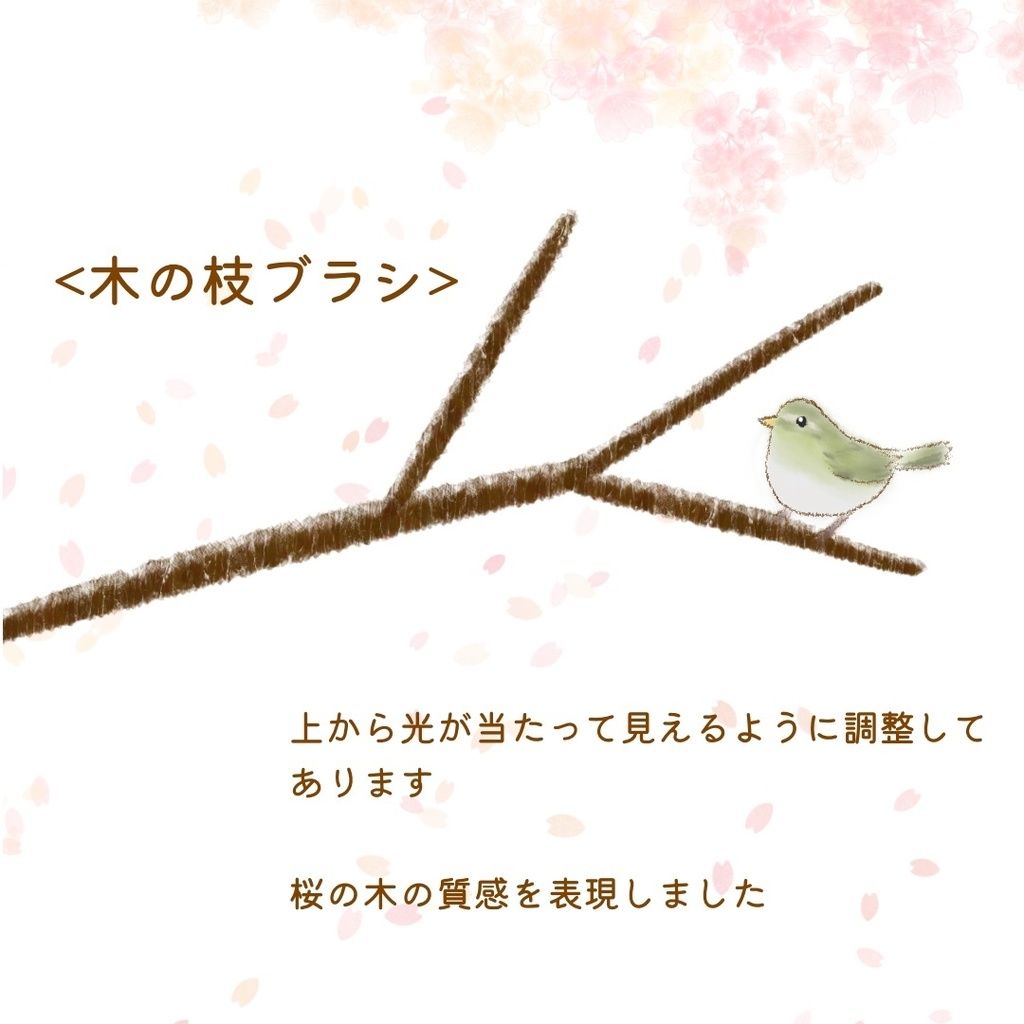 絵になる植物(春)ブラシ18本セット/procreate専用ブラシ
