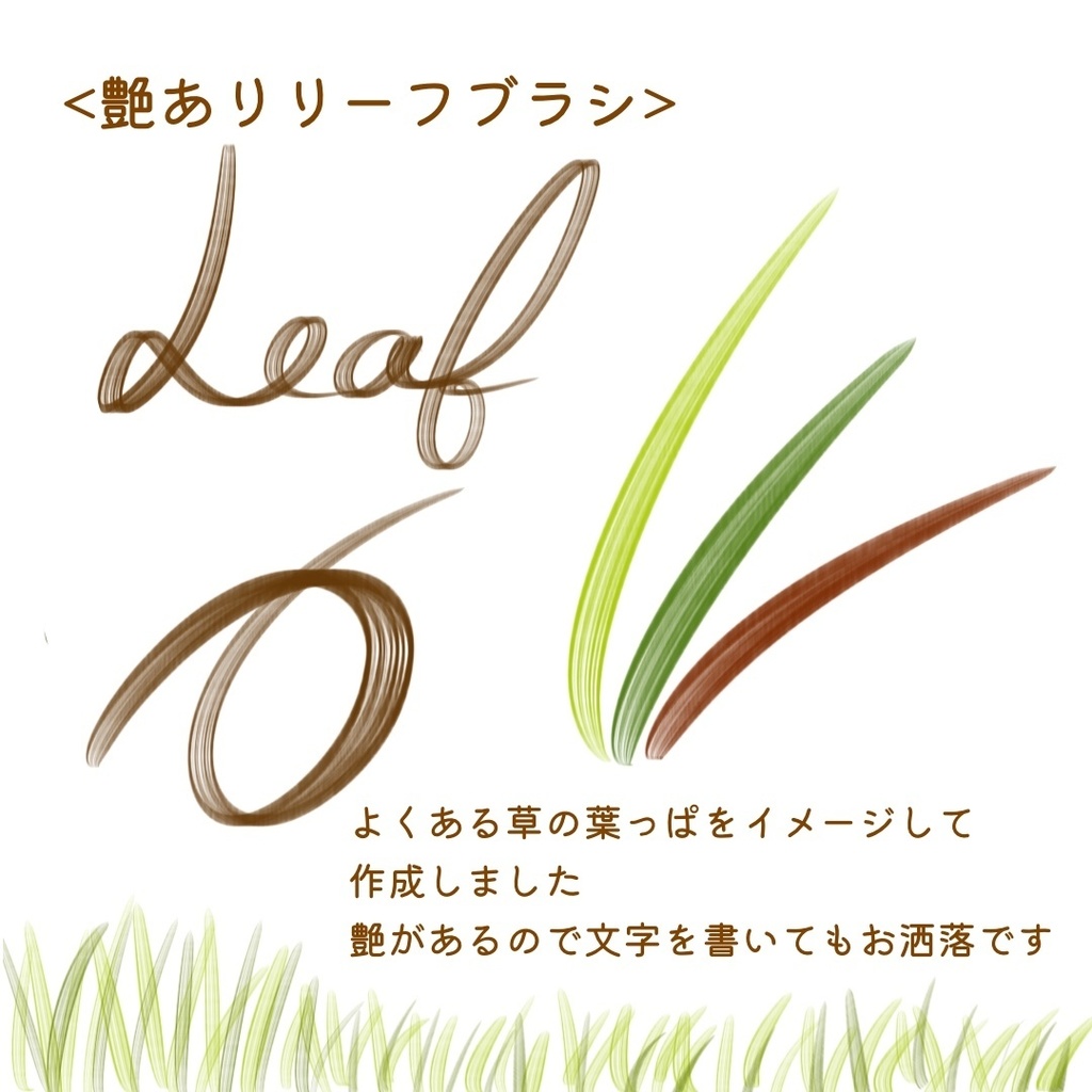 絵になる植物(春)ブラシ18本セット/procreate専用ブラシ