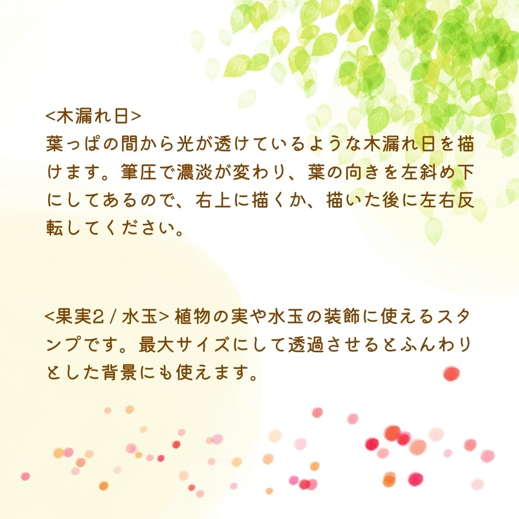 絵になる夏の植物ブラシ21本セット/procreate専用ブラシ