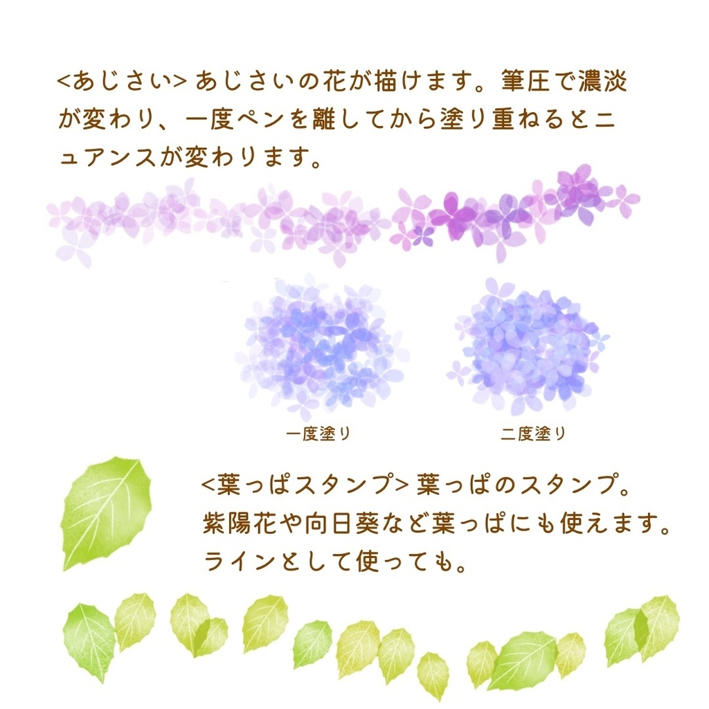 絵になる夏の植物ブラシ21本セット/procreate専用ブラシ