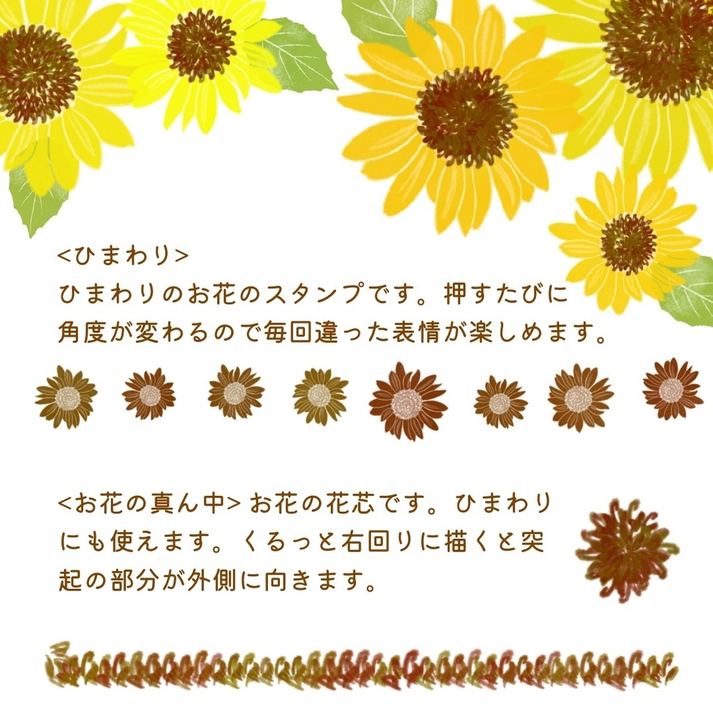 絵になる夏の植物ブラシ21本セット/procreate専用ブラシ