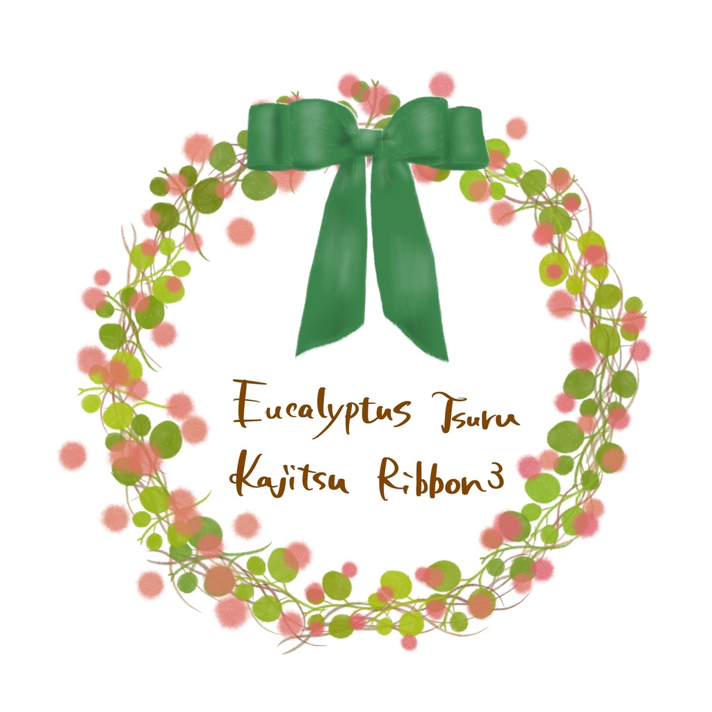 絵になる植物(basic)ブラシセット/procreate専用ブラシ