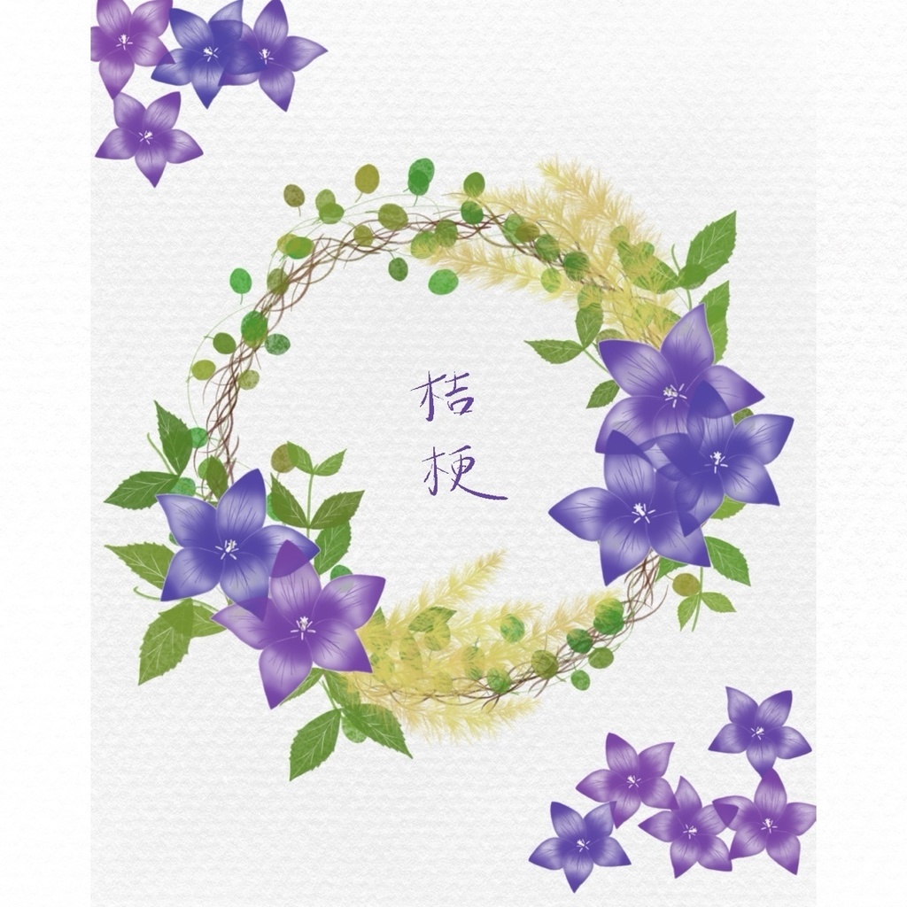 絵になる秋の植物ブラシ19本セット/procreate専用ブラシ