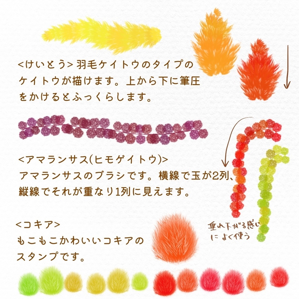 絵になる秋の植物ブラシ19本セット/procreate専用ブラシ