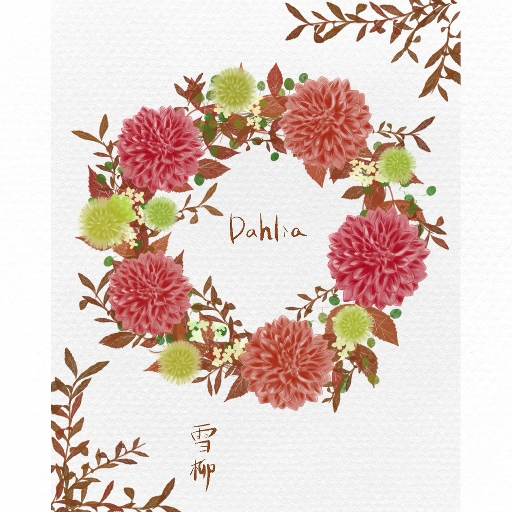 絵になる秋の植物ブラシ19本セット/procreate専用ブラシ