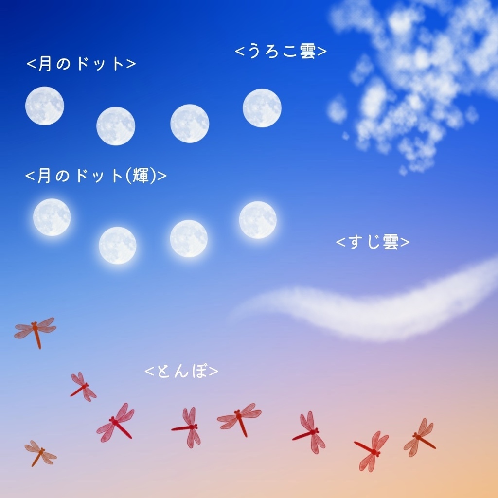 絵になる秋の空ブラシ5本セット/procreate専用ブラシ