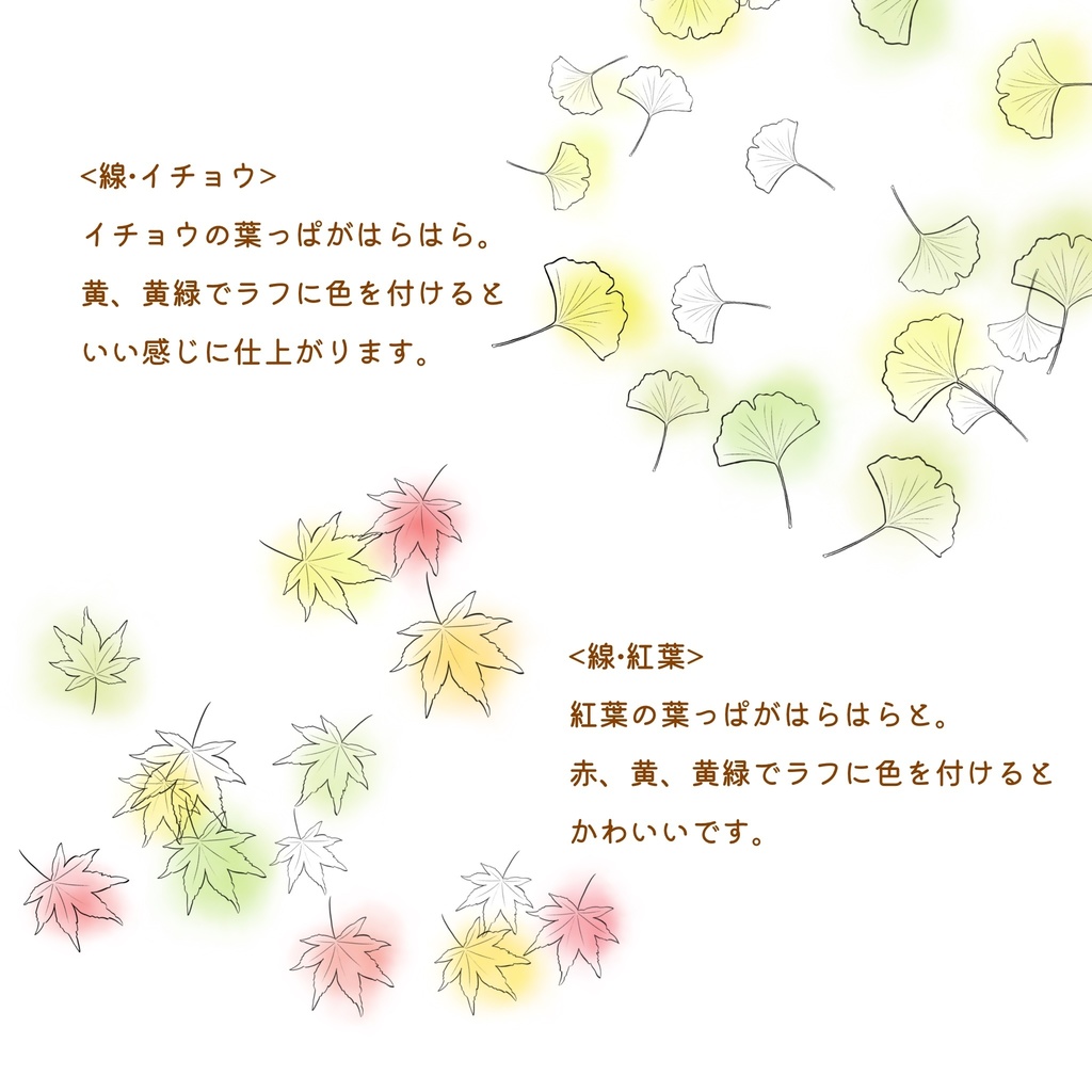 絵になる植物ブラシ(線画)23本セット/procreate専用ブラシ