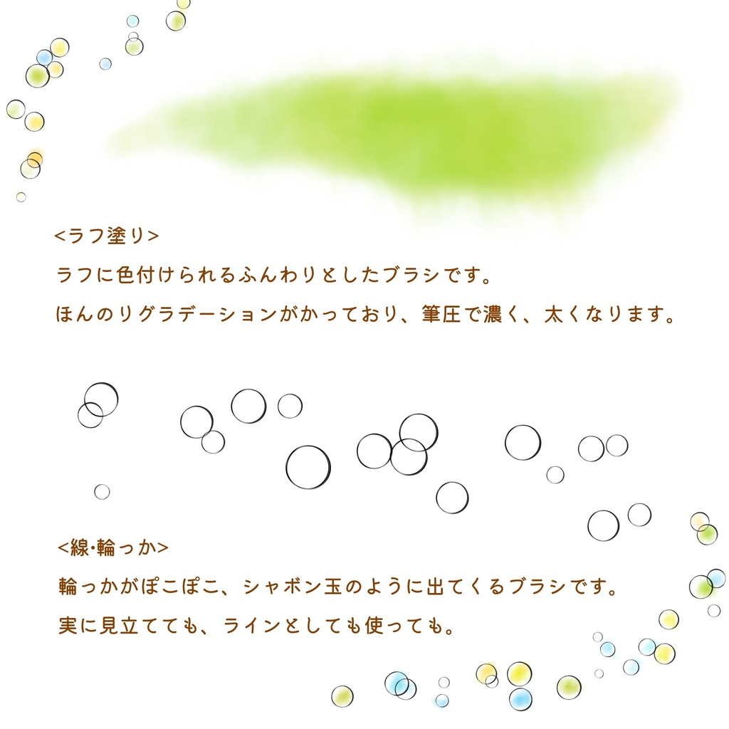 絵になる植物ブラシ(線画)23本セット/procreate専用ブラシ