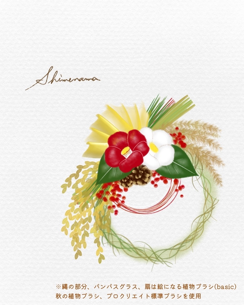 絵になる冬の植物ブラシ29本セット/procreate専用ブラシ