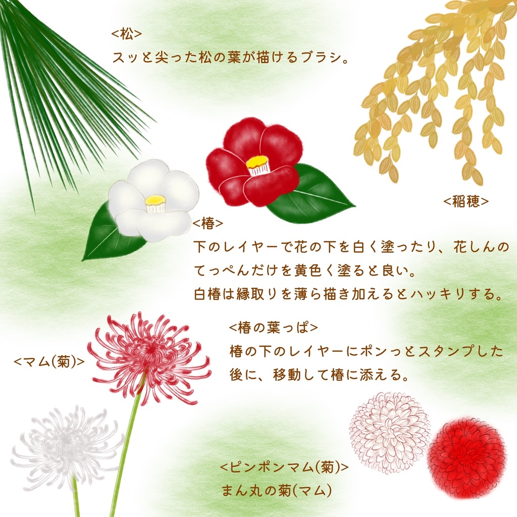 絵になる冬の植物ブラシ29本セット/procreate専用ブラシ