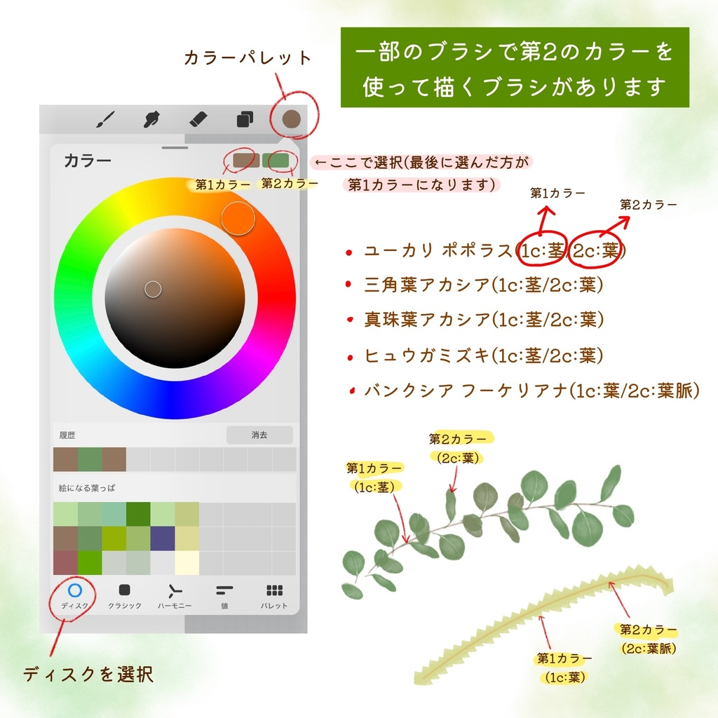 絵になる葉っぱブラシ17本セット/procreate専用ブラシ