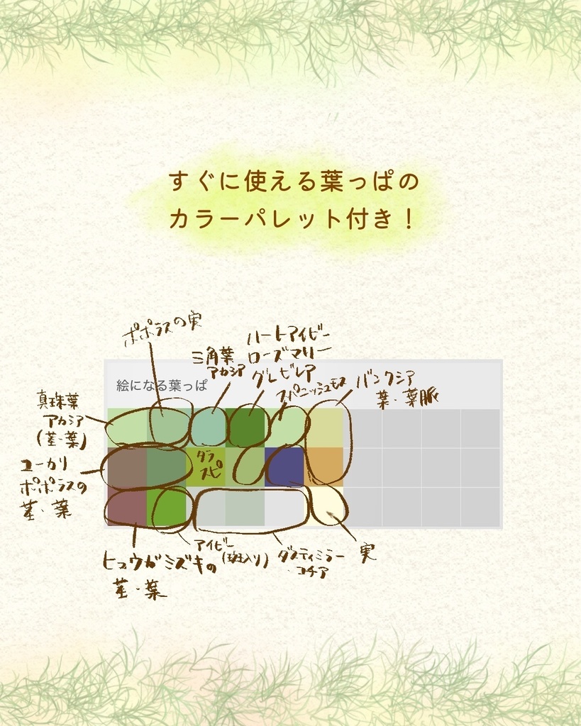 絵になる葉っぱブラシ17本セット/procreate専用ブラシ