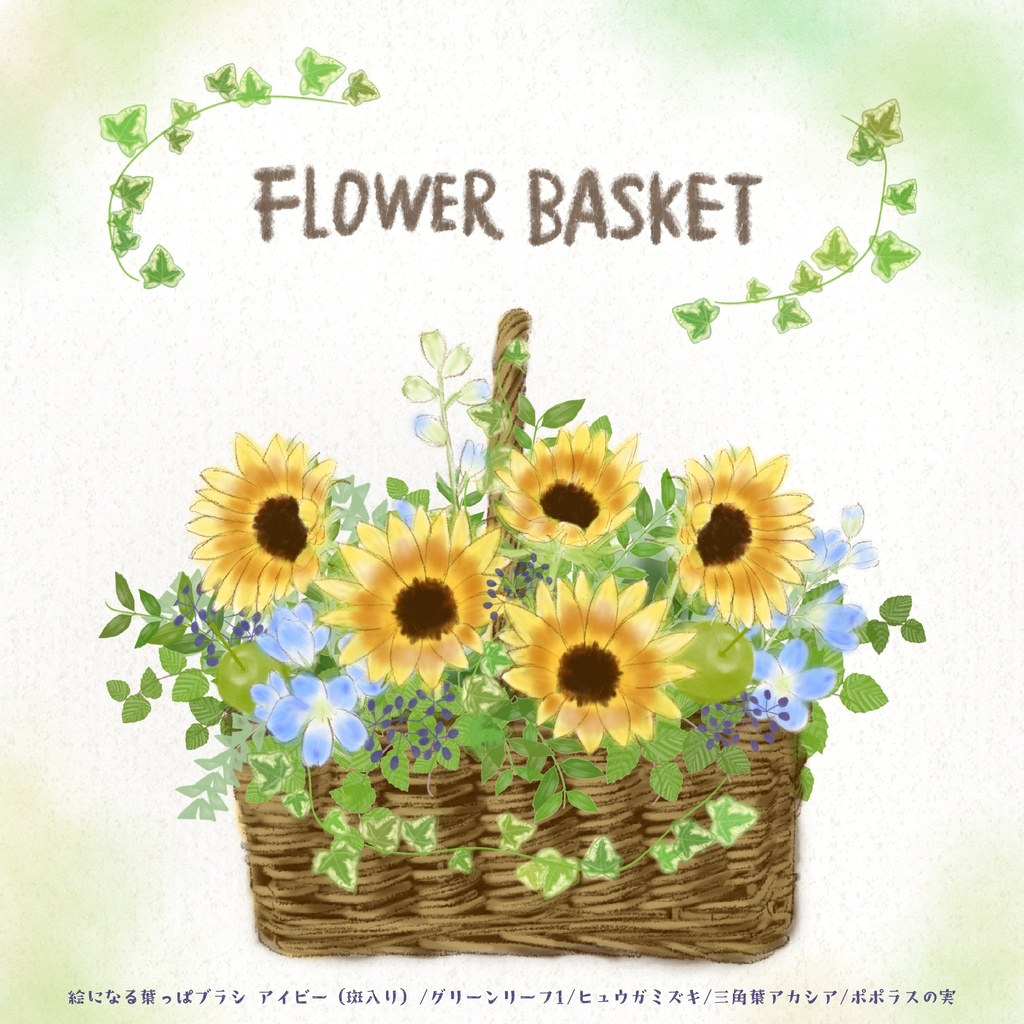 絵になる葉っぱブラシ17本セット/procreate専用ブラシ