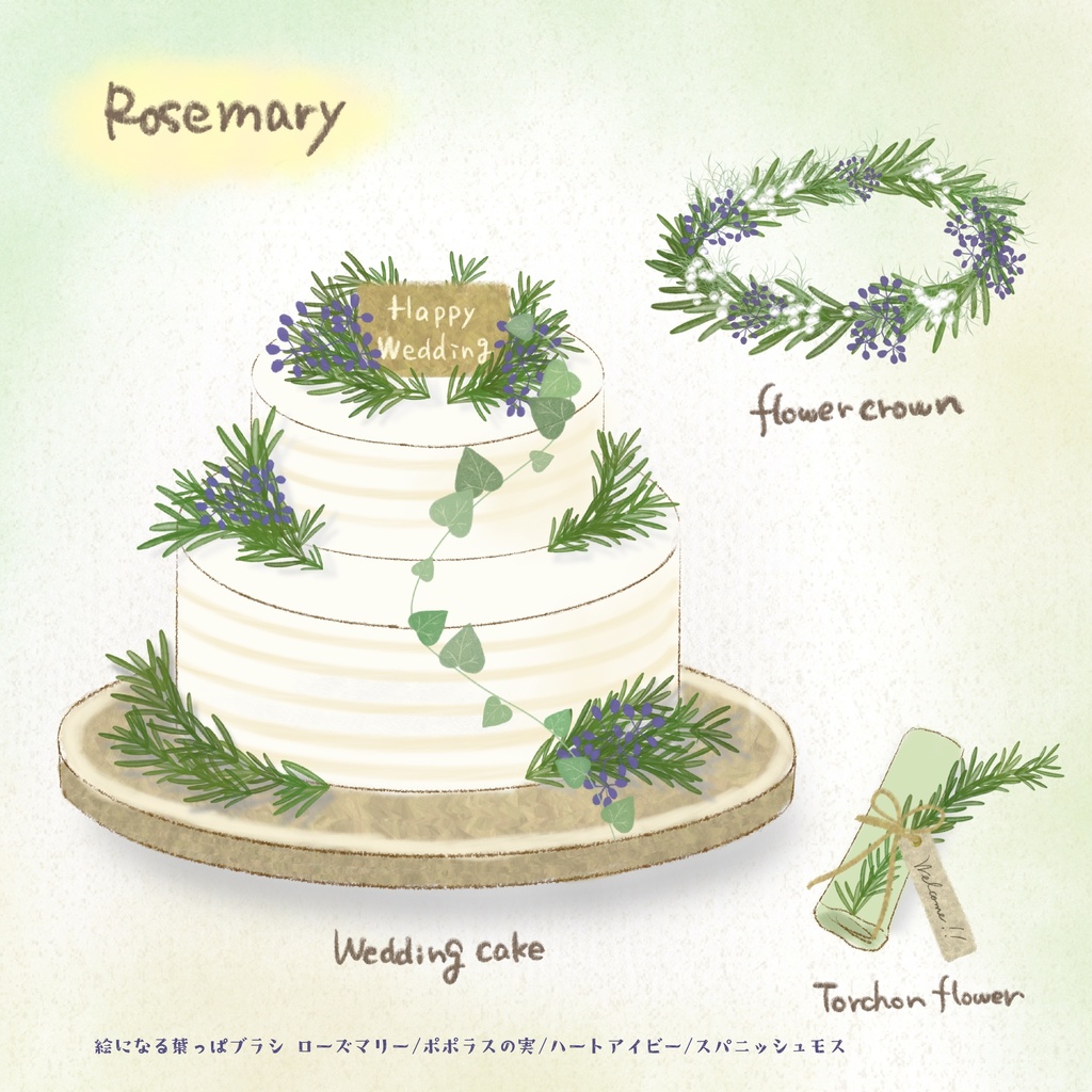 絵になる葉っぱブラシ17本セット/procreate専用ブラシ