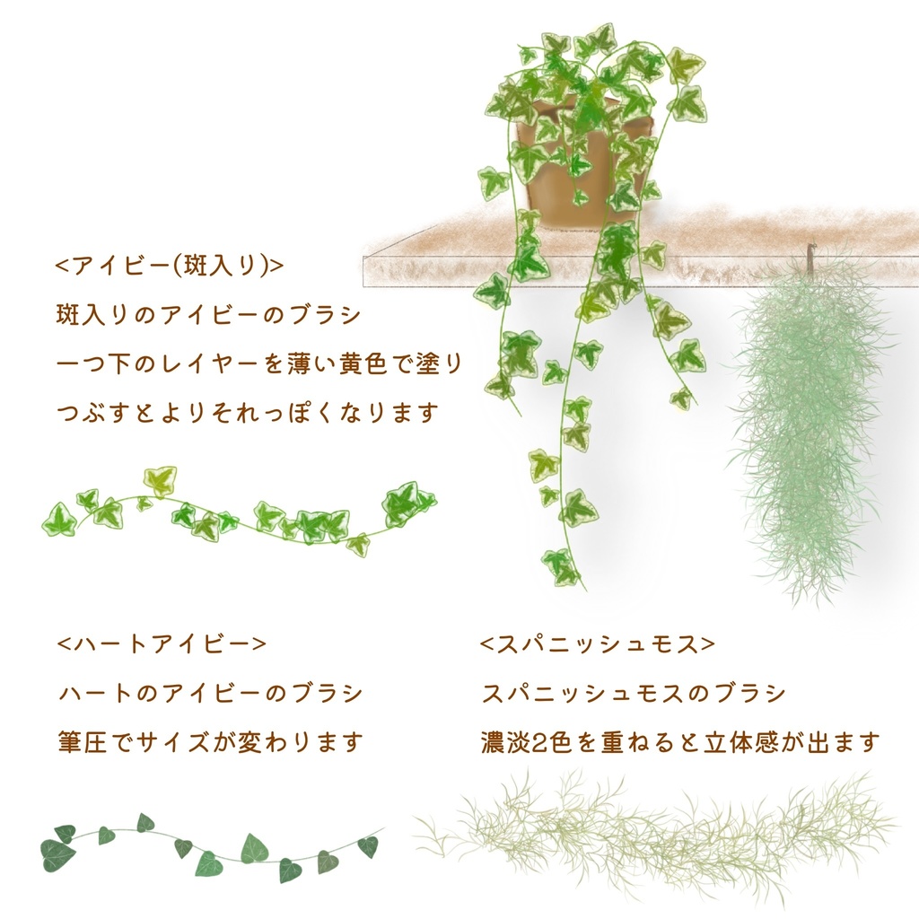 絵になる葉っぱブラシ17本セット/procreate専用ブラシ