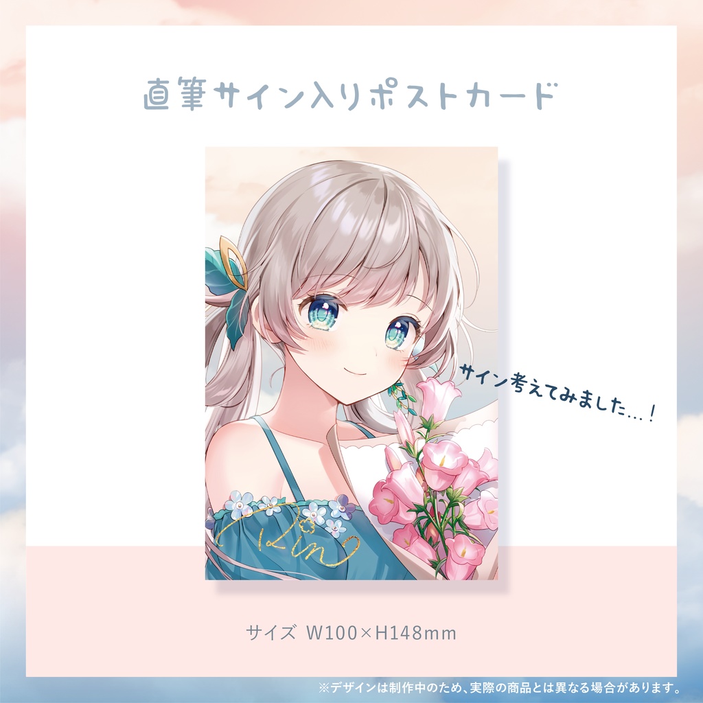 【 販売終了 】花風りん 誕生日記念グッズ2022