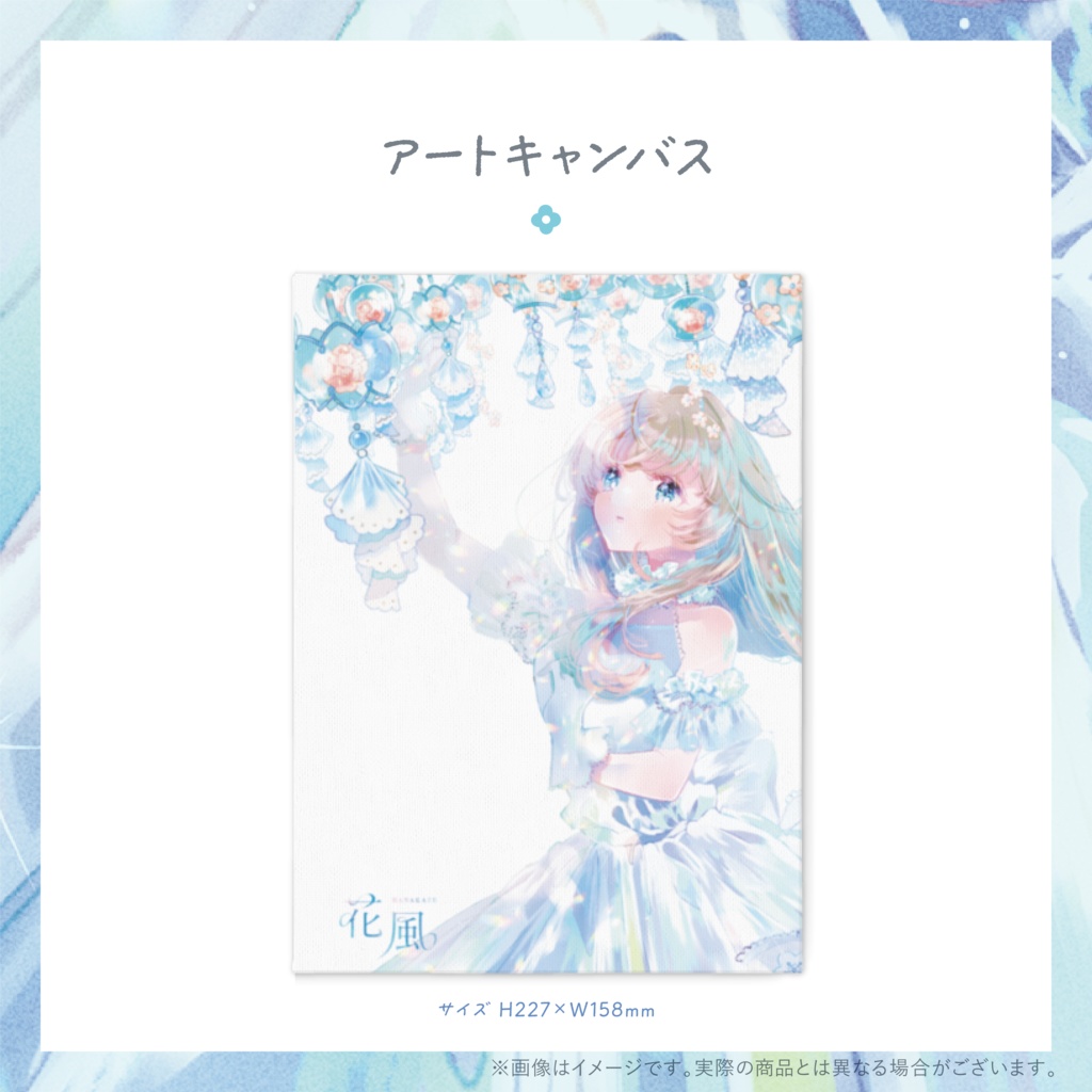 【販売終了】《 期間限定 》「 My Bouquet 」グッズセット/ 限定特典付き