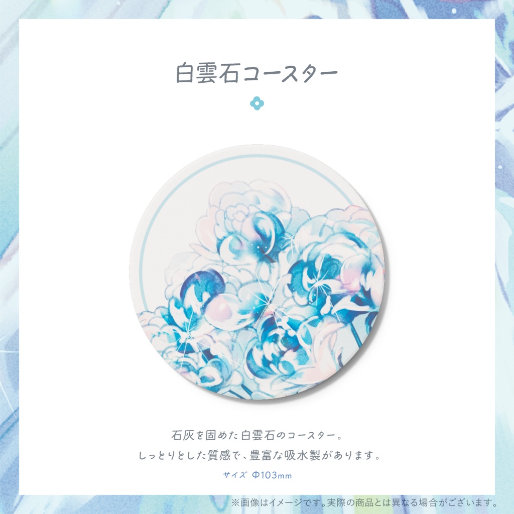 【販売終了】《 期間限定 》「 My Bouquet 」グッズセット/ 限定特典付き