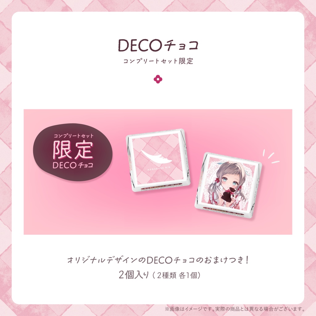 〈 期間限定 〉誕生日記念グッズ ⯎ 限定特典付きコンプリートセット