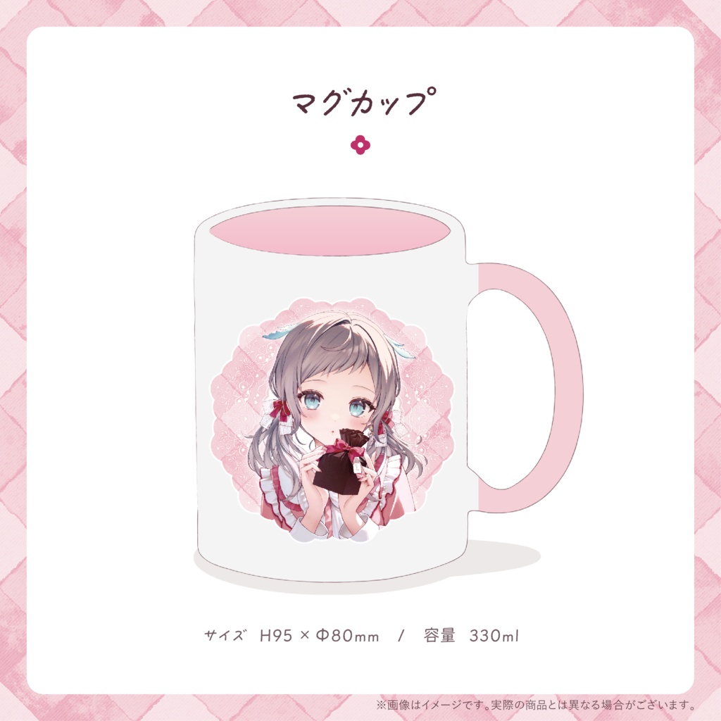 〈 期間限定 〉誕生日記念グッズ ⯎ マグカップ