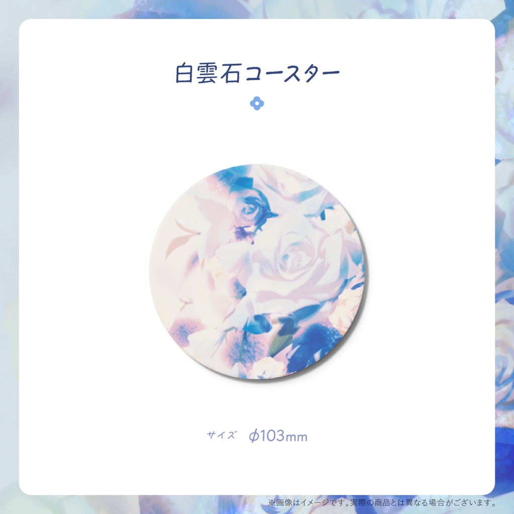 〈 期間限定 〉誕生日記念グッズ🫧限定特典付きコンプリートセット