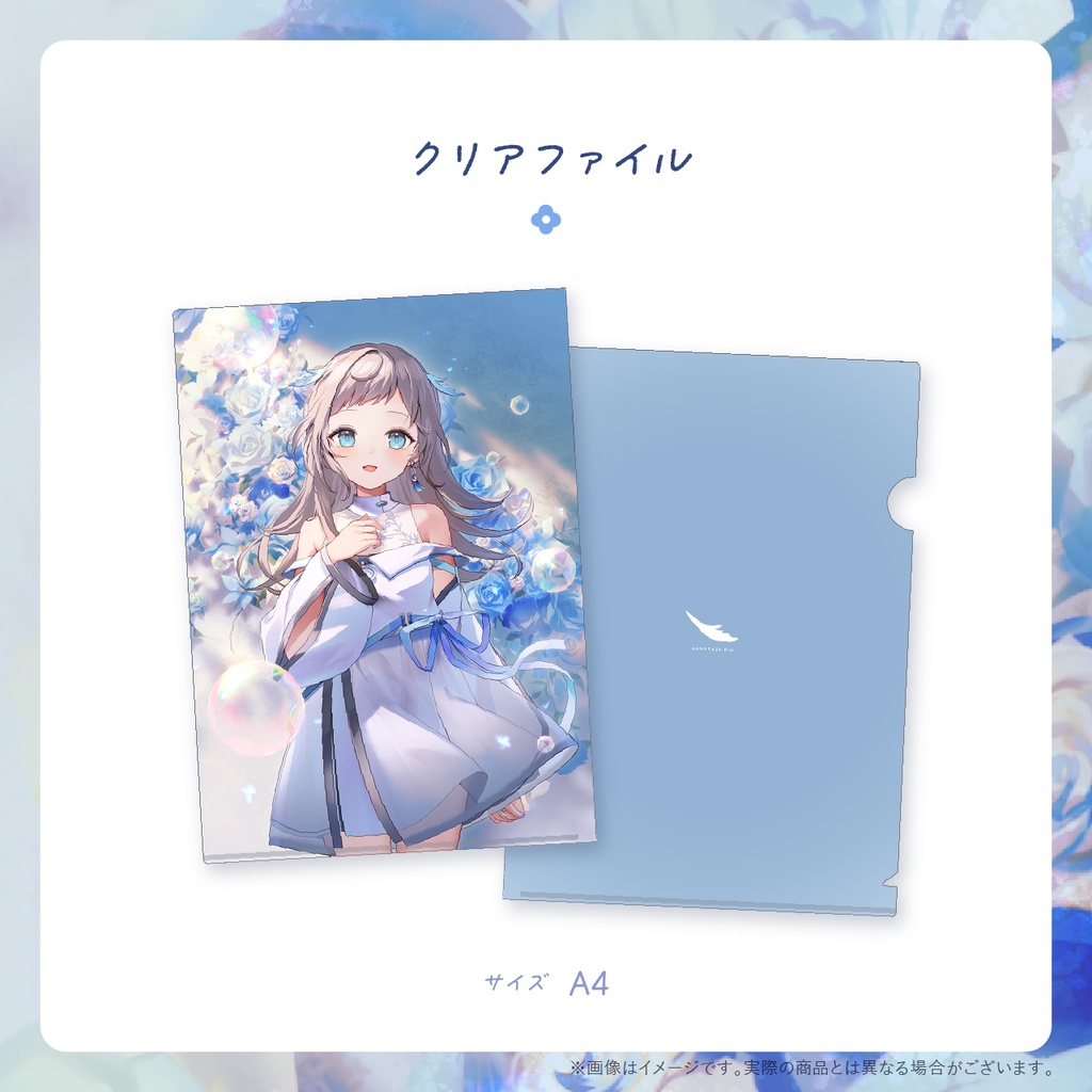 〈 期間限定 〉誕生日記念グッズ🫧クリアファイル