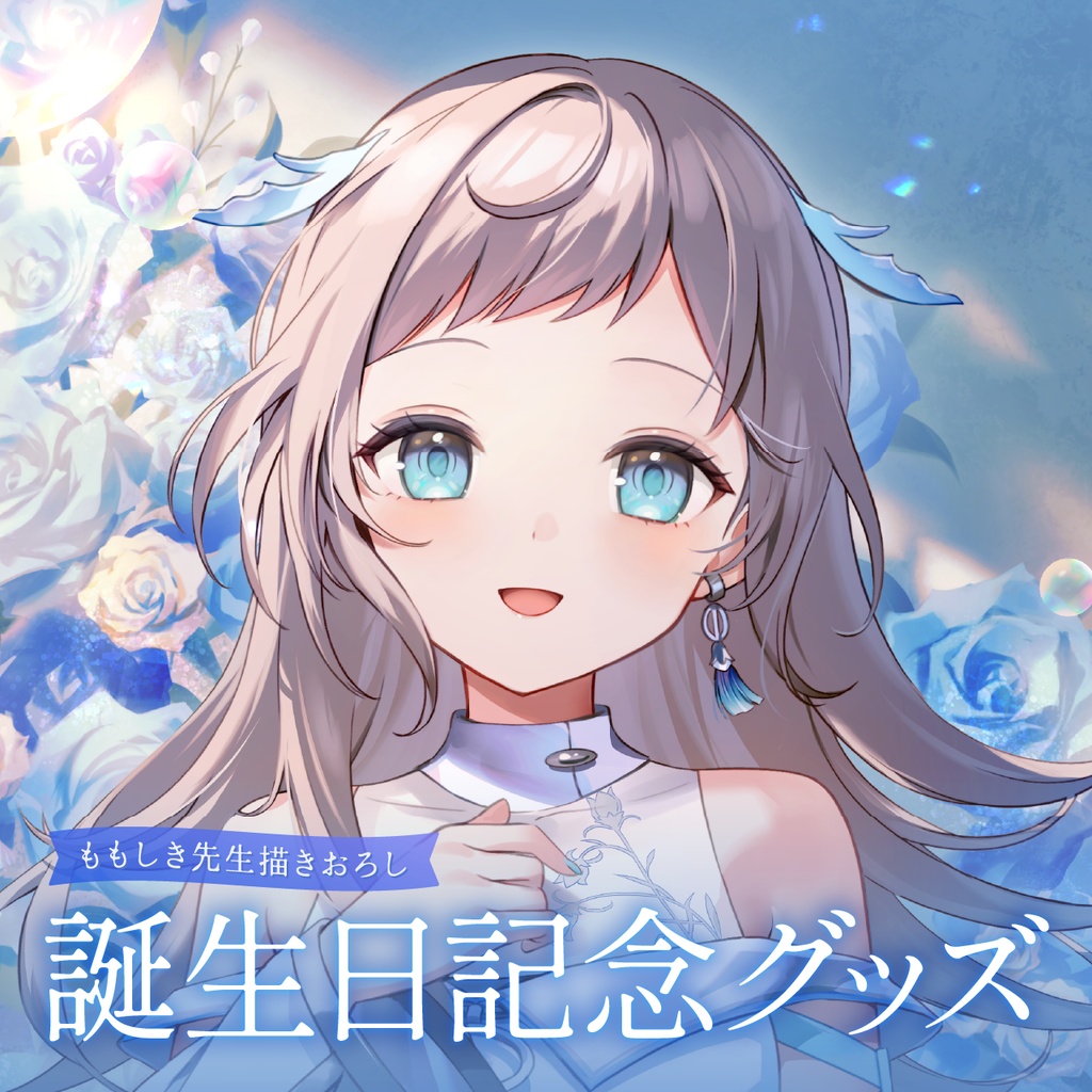 〈 期間限定 〉誕生日記念グッズ🫧フェイスタオル