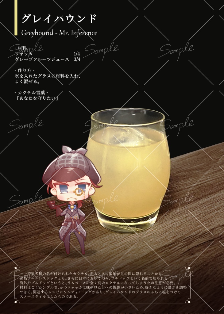 【※完売】【CPなし】ゴールデンローズ劇場イメージカクテル本