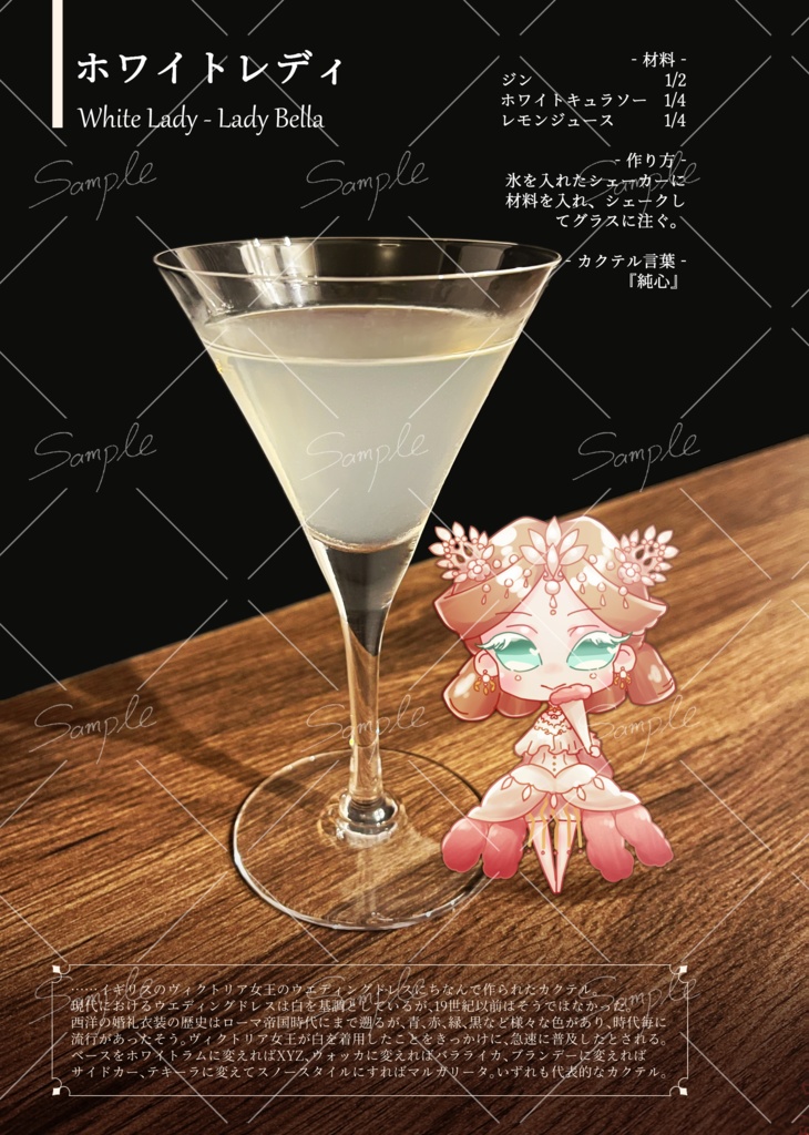 【※完売】【CPなし】ゴールデンローズ劇場イメージカクテル本