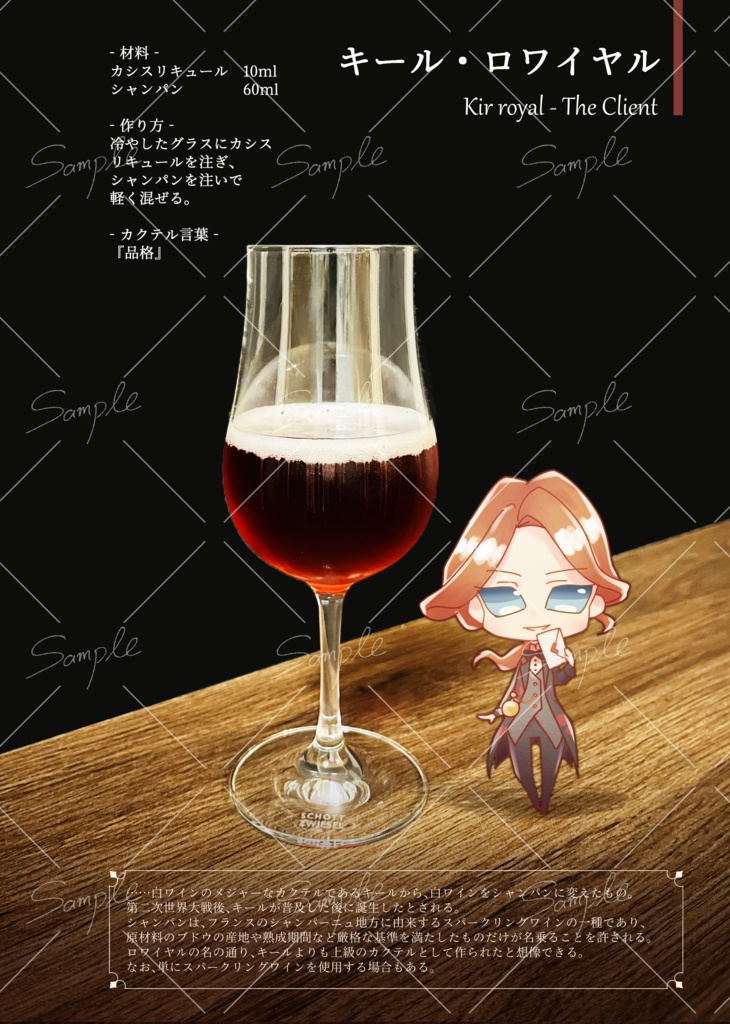 【※完売】【CPなし】ゴールデンローズ劇場イメージカクテル本