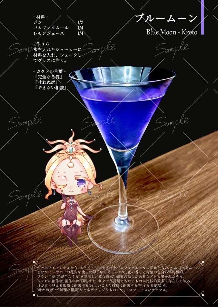 【※完売】【CPなし】ゴールデンローズ劇場イメージカクテル本