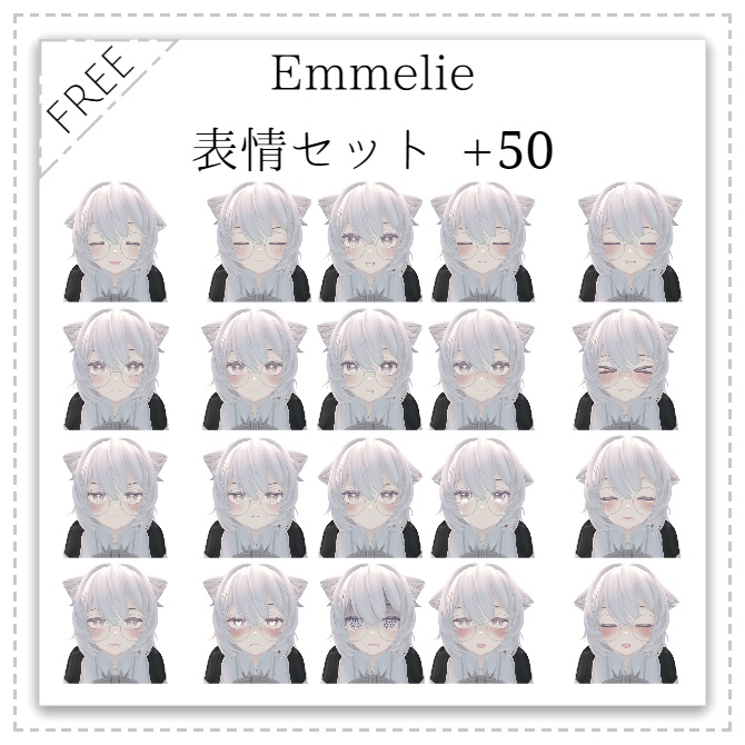 【無料】「Emmelie」表情セット +50【FREE】Emmelie FacePack +50