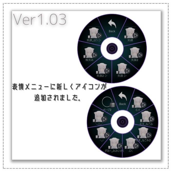 【無料】「Emmelie」表情セット +50【FREE】Emmelie FacePack +50