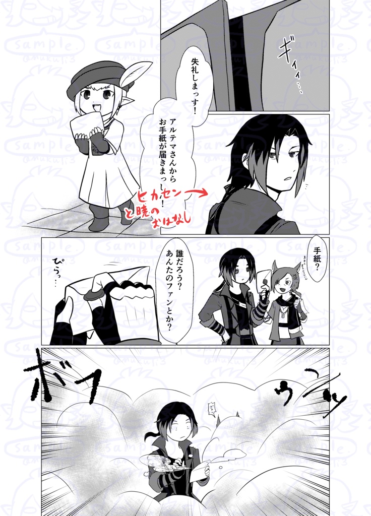 【頭割り6】ちんまくなっちゃった!?