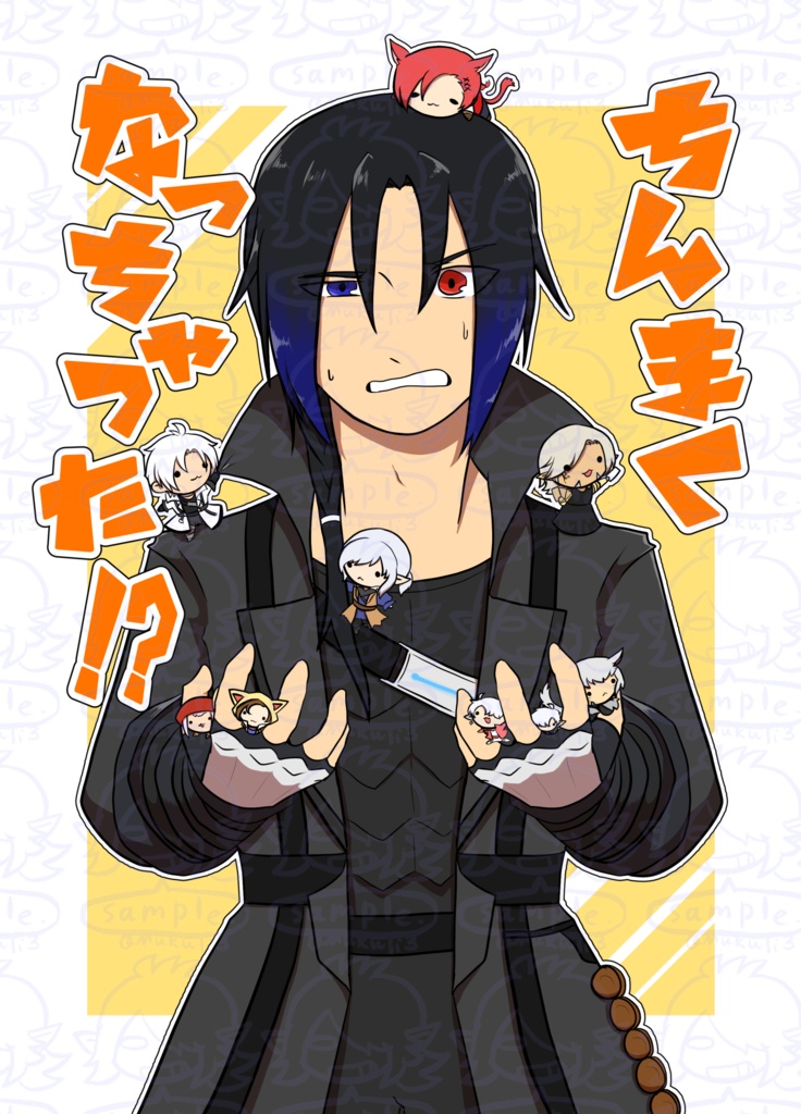【頭割り6】ちんまくなっちゃった！？