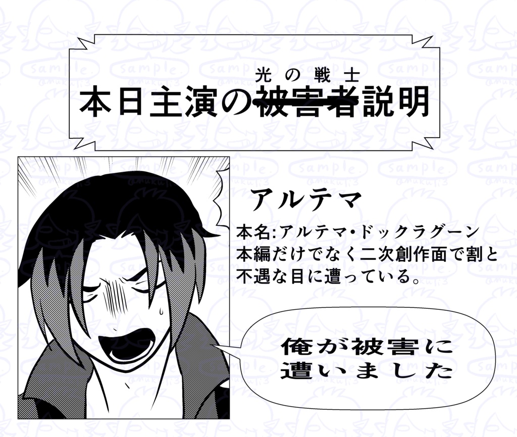 【頭割り6】ちんまくなっちゃった!?