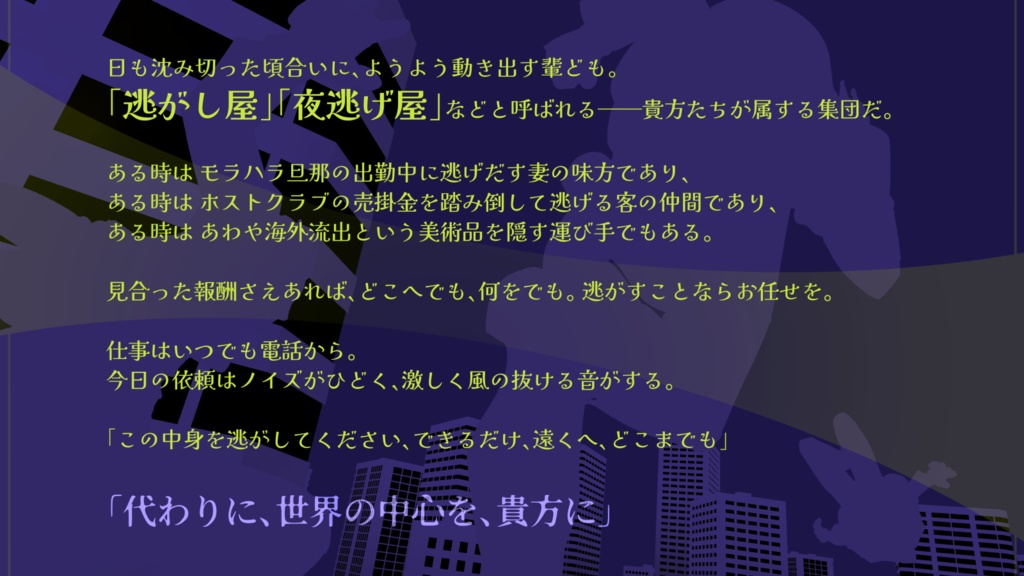 RuuuuuN!!!【非公式クトゥルフ神話TRPGシナリオ】